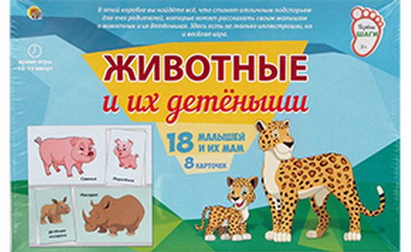 Рыжий кот ПД-6437 Игра настольная. ПЕРВЫЕ ШАГИ. ЖИВОТНЫЕ И ИХ ДЕТЁНЫШИ Рыжий кот ПД-6437 Игра настольная. ПЕРВЫЕ ШАГИ. ЖИВОТНЫЕ И ИХ ДЕТЁНЫШИ