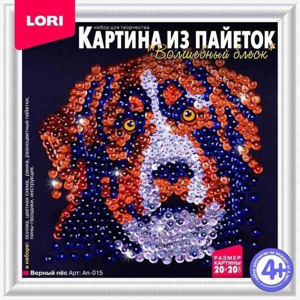 Картина из пайеток Верный пёс
