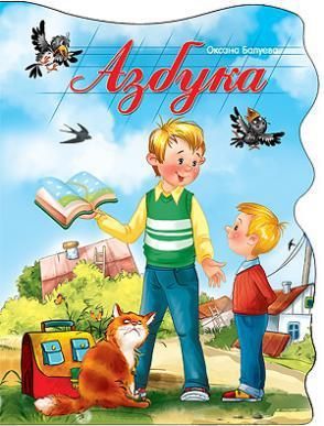 Проф-Пресс 22519-4 Книга. Вырубка большая Азбука
