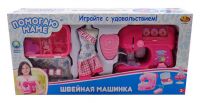 ABtoys (АБтойс) PT-00545(WK-B8043)-no Швейная машинка "Помогаю Маме" в наборе с аксессуарами, на батарейках