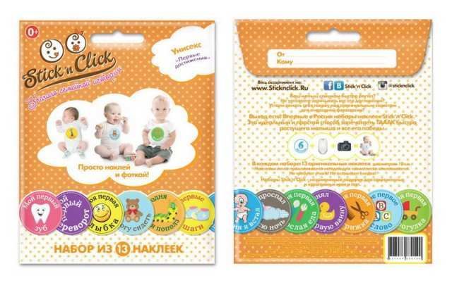 ХЭППИ ЛАЙН 83012-no Набор стикеров Stick'n Click «Первые достижения» (13 наклеек)