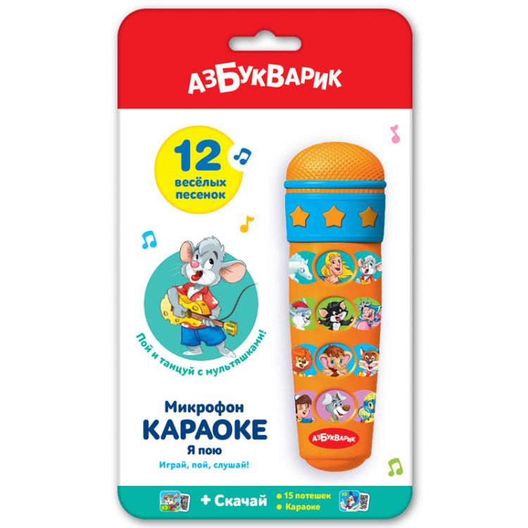 Азбукварик 08091-8 Микрофон Караоке Я пою, 12 веселых песенок