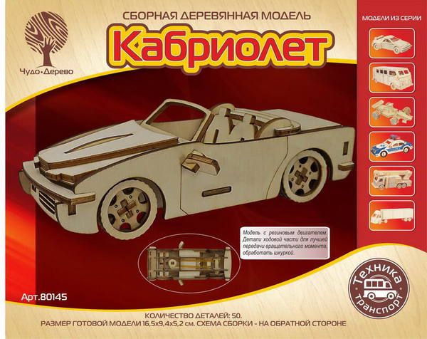 ЧУДО-ДЕРЕВО 80145 Кабриолет с резиновым двигателем
