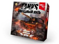 Лапландия 29170б Настольная игра Лапландия Танки