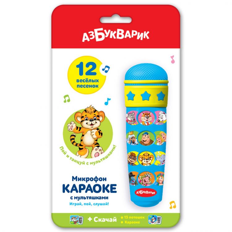Азбукварик 08006-2 Микрофон Караоке с мультяшками