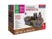 Констуктор из кирпичиков. Крепость 600 деталей