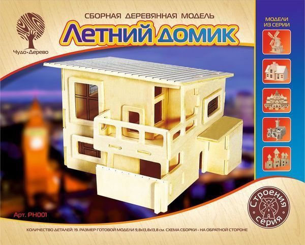Модель деревянная сборная. Летний домик