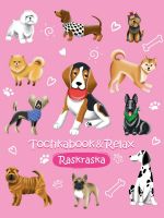Проф-Пресс 81009-8 Блокнот Проф-Пресс Точкабук с раскраской. Милые собачки