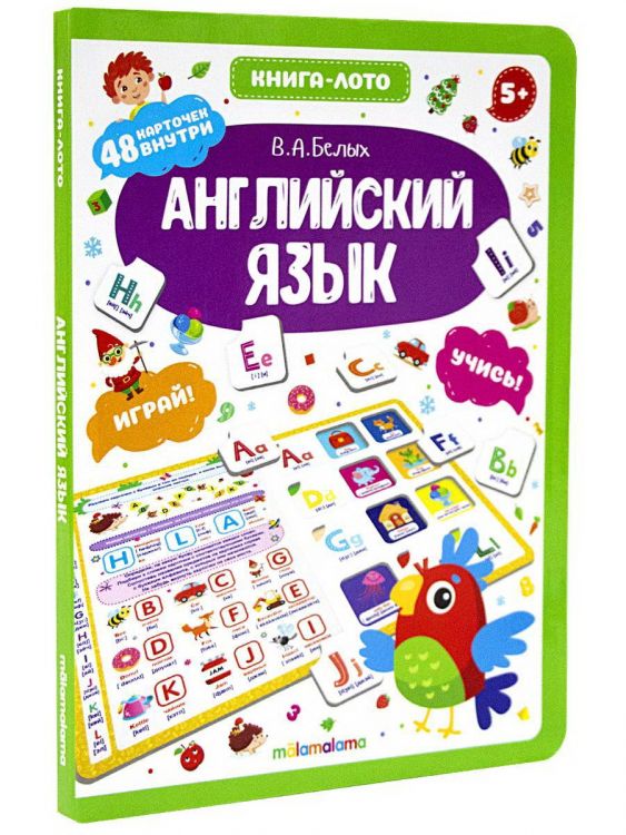 Malamalama 34579-4 Книга-лото Malamalama Английский язык. Malamalama 34579-4 Книга-лото Malamalama Английский язык.