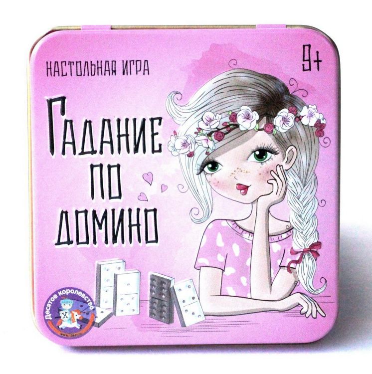 Десятое королевство 02989ДК Настольная игра Десятое королевство "Гадание по домино"