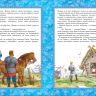 РОСМЭН 30687 Книга 365 сказок на круглый год