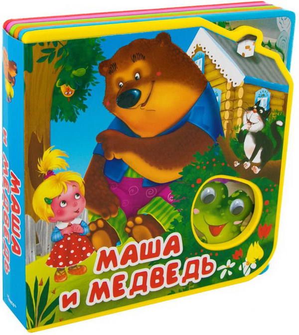 Омега 03596-5 Книга. Сказка с глазками. Маша и медведь