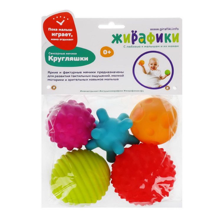 Жирафики 681771 Развивающая игрушка Жирафики Сенсорные шарики из ПВХ Кругляшки 5 шт от 6 до 9 см Жирафики 681771 Развивающая игрушка Жирафики Сенсорные шарики из ПВХ Кругляшки 5 шт от 6 до 9 см
