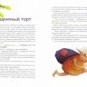 АСТ 107614-6 Книга Марцин Мортка Викинг Таппи и праздничный торт