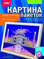 Картина из пайеток Тадж-Махал