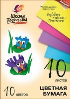 ЛУЧ 30С1789-08 Набор цветной бумаги "Школа творчества" А4, 10 цветов, 10 листов