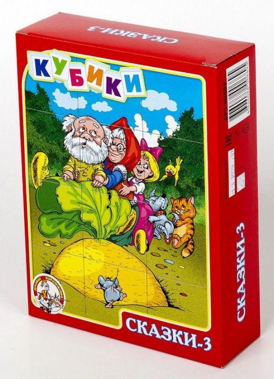 Десятое королевство 00689ДК Кубики "Сказки-3",  12 штук
