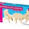 Десятое королевство 01876ДК Мебель деревянная для кукол набор "Столовая" (2 кресла, стол)