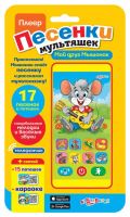 Азбукварик 08096-3 Плеер Песенки мультяшек Мой друг Мышонок (17 песенок и потешек)
