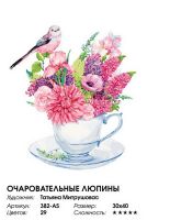 Белоснежка 382-AS Набор для творчества Белоснежка картина по номерам на холсте 30*40 см Очаровательные люпины