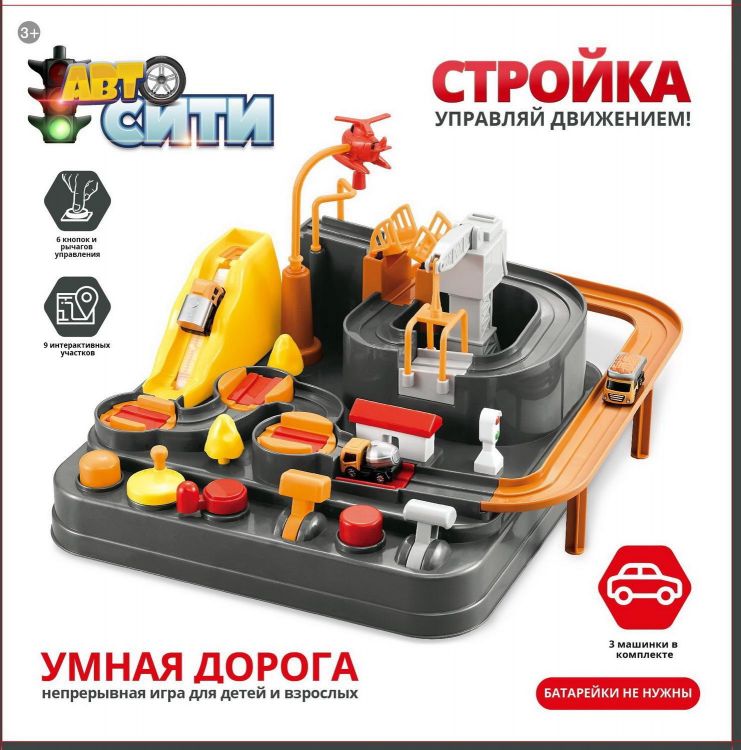 ABtoys (АБтойс) PT-01520 Игра интерактивная ABtoys АвтоСити "Умная дорога. Стройка" центр управления c 4 машинками ABtoys (АБтойс) PT-01520 Игра интерактивная ABtoys АвтоСити "Умная дорога. Стройка" центр управления c 4 машинками