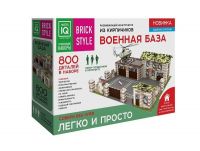 Констуктор из кирпичиков. Военная База 800 деталей