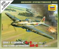 Звезда 6125з Сборная модель - Советский штурмовик Ил-2 (обр. 1941) 1:144