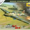 Звезда 6125з Сборная модель - Советский штурмовик Ил-2 (обр. 1941) 1:144
