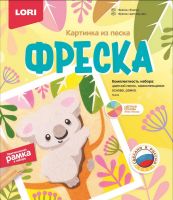 LORI Кп-074 Набор для творчества LORI Фреска Картина из песка Коала