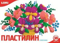 Пластилин Классика, 18 цветов, 20 гр., без европодвеса