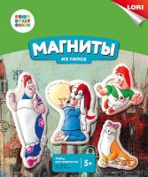 ЛОРИ Мф-003пц Магниты из гипса СОЮЗМУЛЬТФИЛЬМ "Малыш и Карлсон"