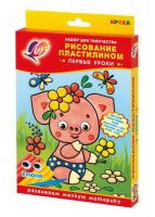 Луч 28С1675-08 Набор для рисования пластилином "Хрюня"