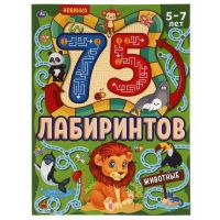 УМка 978-5-506-06938-6 Книга УМка 75 Лабиринтов и головоломок Животные