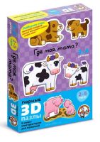 Пазлы 3D парные. Где моя мама?