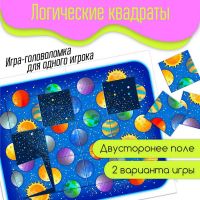 Дрофа-Медиа 4201 Настольная игра Дрофа-Медиа Талантливое поколение Логические квадраты