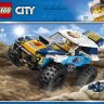 Lego City 60218 Конструктор Лего Город Great Vehicles Участник гонки в пустыне, 75 деталей