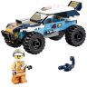 Lego City 60218 Конструктор Лего Город Great Vehicles Участник гонки в пустыне, 75 деталей