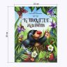 Malamalama 34025-6 Книжка-панорамка Энциклопедия POP UP для малышей "Тук-тук. Кто где живет"