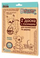 Десятое королевство 01773ДК Досточки для выжигания 2 шт. Белочка и Мышка