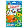 УМка 4690590137680 Карточки развивающие МиМиМишки Логика, 36 карточек