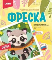 LORI Кп-075 Набор для творчества LORI Фреска Картина из песка Енотик