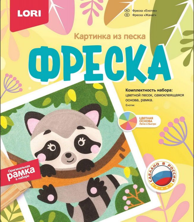 LORI Кп-075 Набор для творчества LORI Фреска Картина из песка Енотик LORI Кп-075 Набор для творчества LORI Фреска Картина из песка Енотик