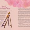 АСТ 107611-5 Книга Марцин Мортка Викинг Таппи и таинственное место