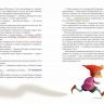 АСТ 107611-5 Книга Марцин Мортка Викинг Таппи и таинственное место