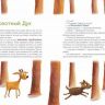АСТ 107611-5 Книга Марцин Мортка Викинг Таппи и таинственное место