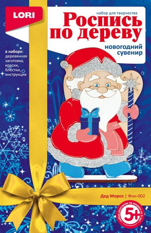 LORI Фнн-002 Набор для творчества LORI Роспись по дереву Новогодний сувенир "Дед Мороз" LORI Фнн-002 Набор для творчества LORI Роспись по дереву Новогодний сувенир "Дед Мороз"