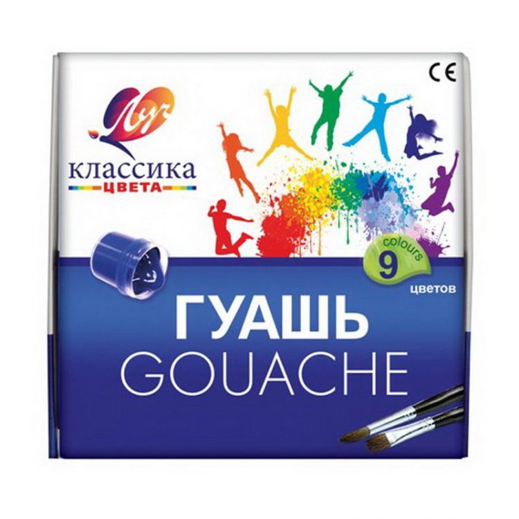 ЛУЧ 19С1276-08 Гуашь "Классика" 9 цветов по 20 мл.