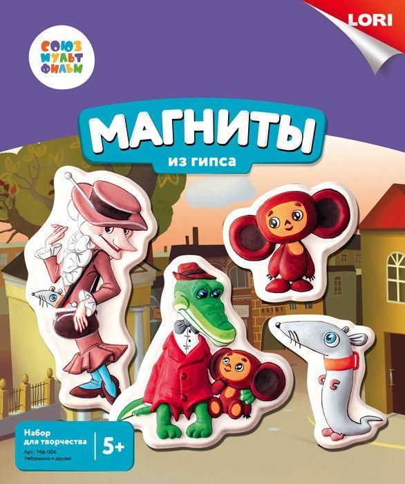 ЛОРИ Мф-004пц Магниты из гипса СОЮЗМУЛЬТФИЛЬМ "Чебурашка и друзья"