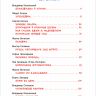 Росмэн 32814 Книга Новогодние сказки для самых маленьких