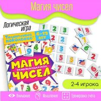 Дрофа-Медиа 4202 Настольная игра Дрофа-Медиа Талантливое поколение Магия чисел